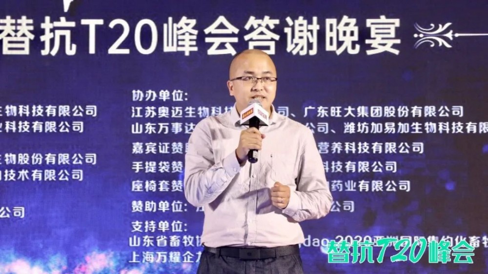 500精英参加替抗T20峰会，瑞生之夜座无虚席！18家企业获得替抗先锋大奖