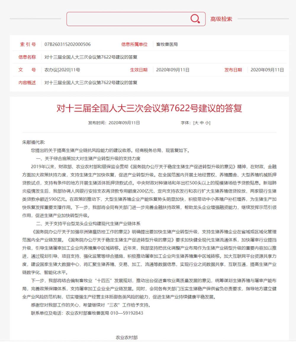 在中国大规模推广无抗养殖真的就是个伪命题？