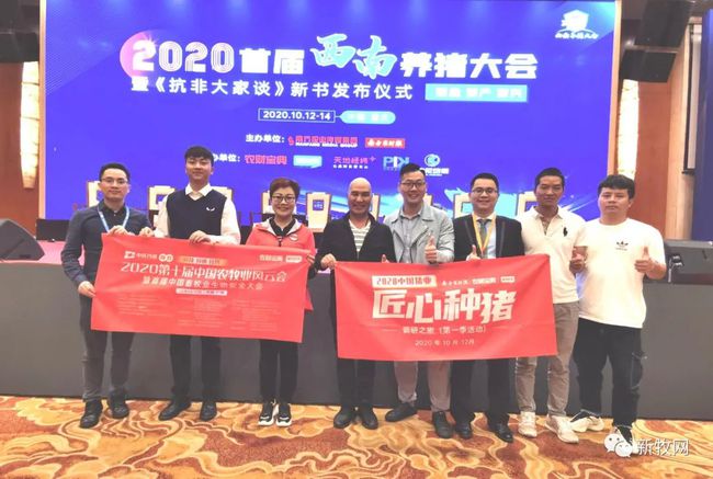 有种者，得天下！2020中国“匠心种猪”调研之旅正式开启