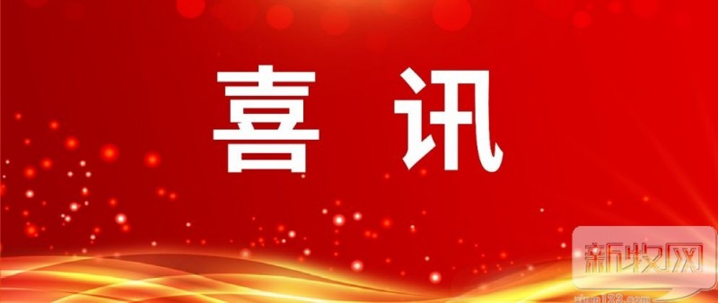 特大喜讯！播恩再增1个国家博士后工作站！