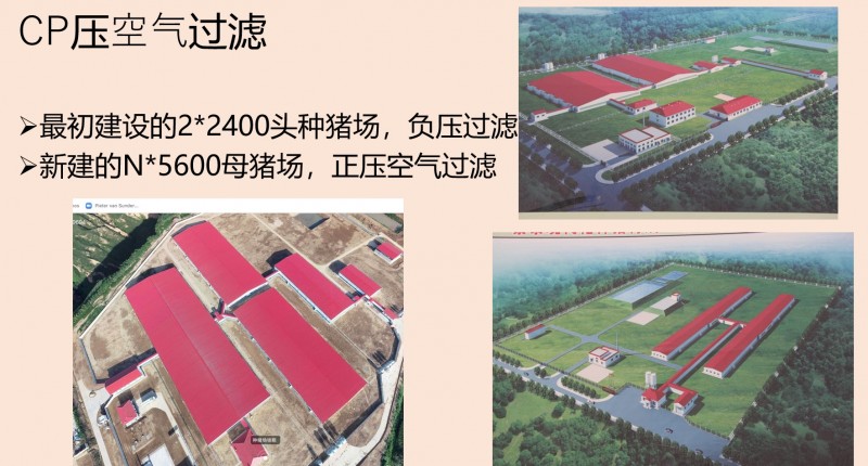 环山集团陈建峰：防治疾病空气传播，配备空气过滤系统是个好方法！