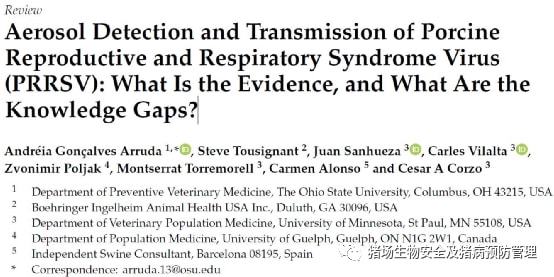 PRRSV气溶胶传播、臭氧不同表面杀菌能力、轮状病毒（RV）感染实验