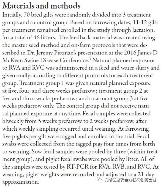 PRRSV气溶胶传播、臭氧不同表面杀菌能力、轮状病毒（RV）感染实验