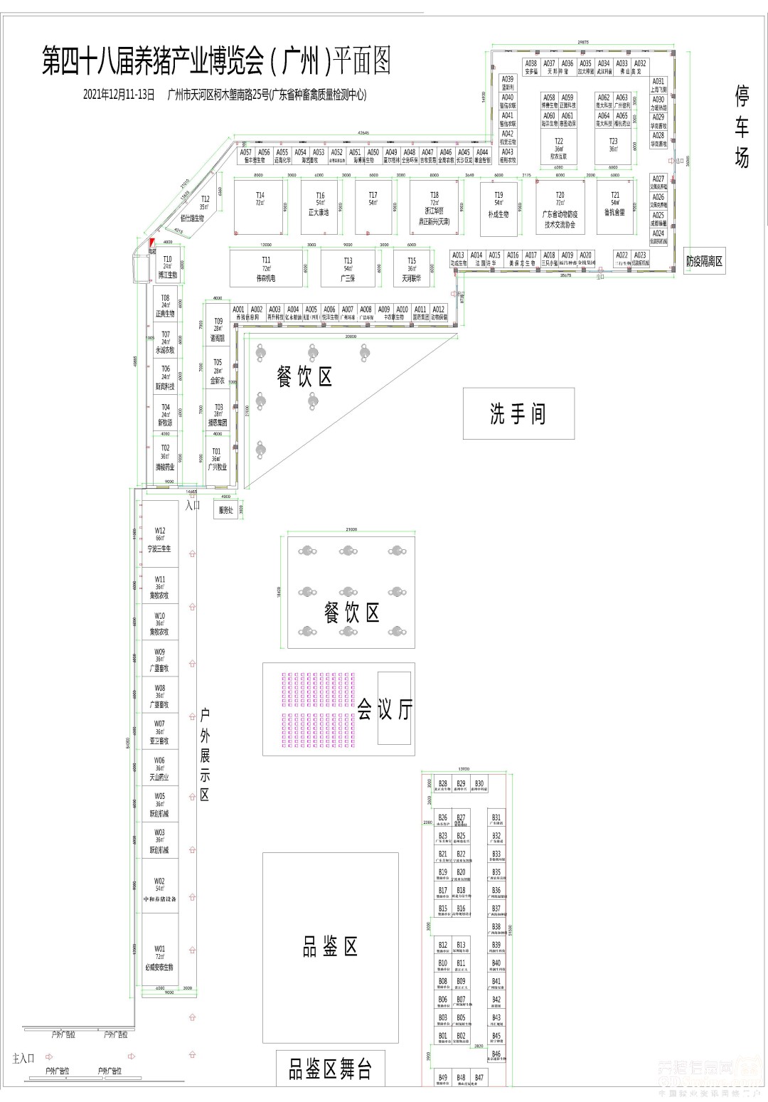 广州猪博会重启，展位供不应求！还有哪些方式参与？