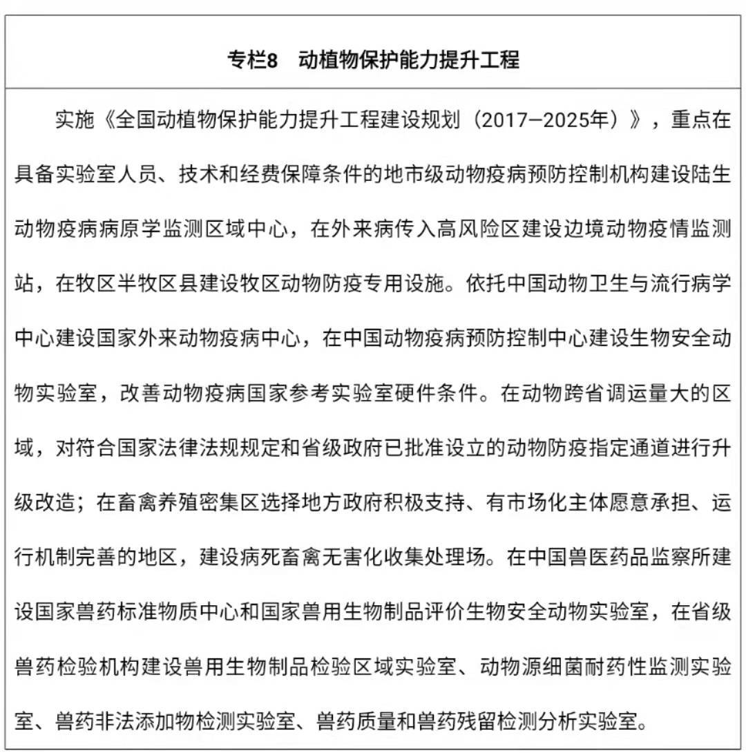 农业农村部：实现能繁母猪稳定保有4100万头，年产5500万吨猪肉