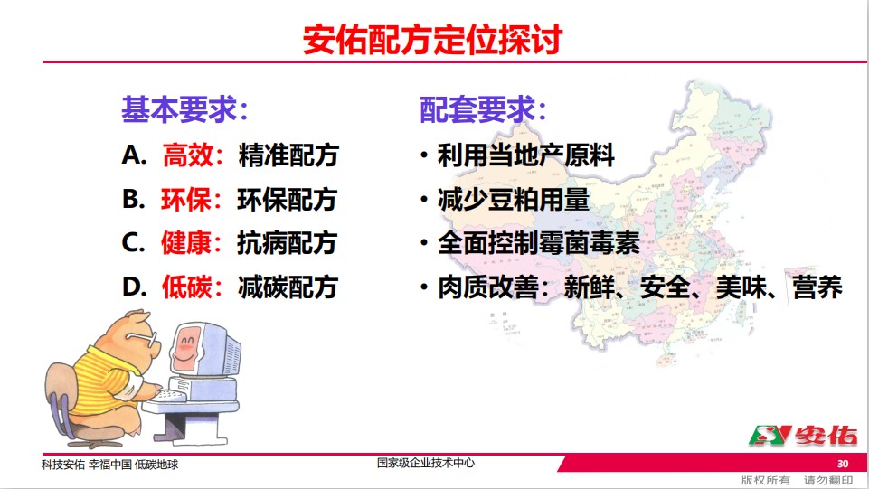 洪平：从替抗技术到探索适合中国养殖国情的中式配方