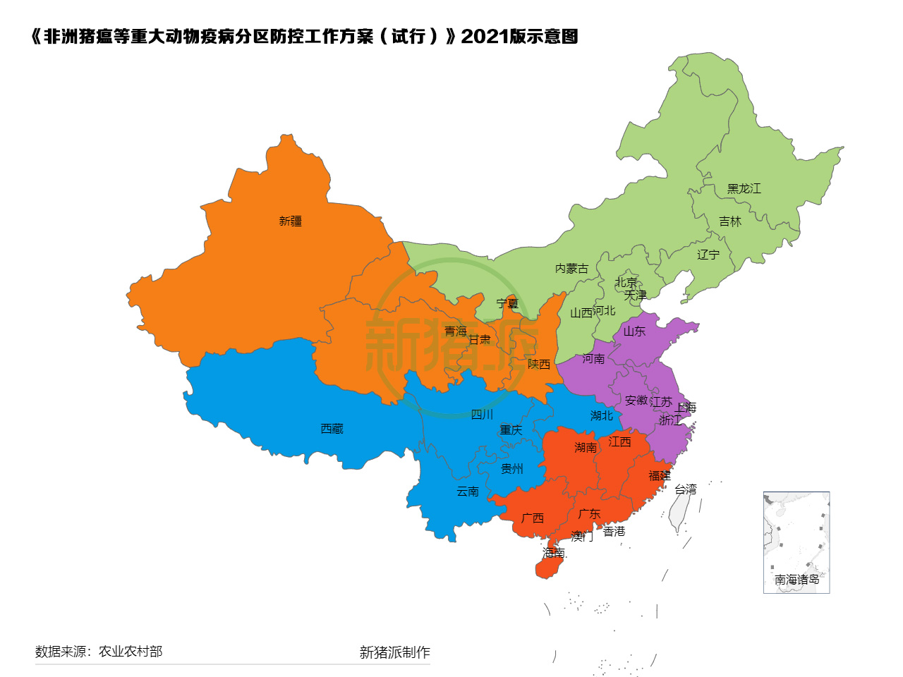 《非洲猪瘟等重大动物疫病分区防控工作方案（试行）》2021版