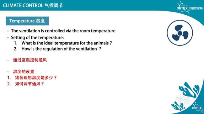 冬季猪场如何降低舍内湿度