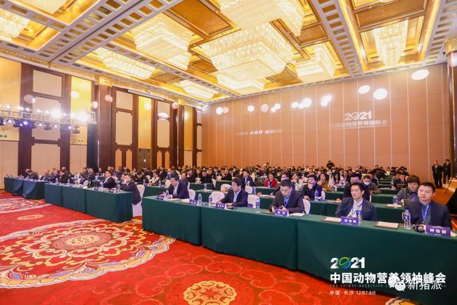 星光闪耀！200多位饲料大咖齐聚2021中国动物营养领袖峰会