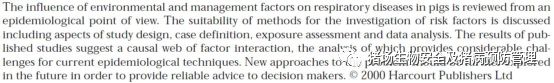 流行病学调查环境危险因素对猪呼吸系统疾病的影响