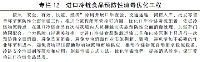 猪业食品新风口？国务院发布《“十四五”冷链物流发展规划》，将加强生猪优势产区建设