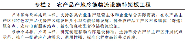 猪业食品新风口？国务院发布《“十四五”冷链物流发展规划》，将加强生猪优势产区建设