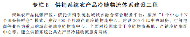 猪业食品新风口？国务院发布《“十四五”冷链物流发展规划》，将加强生猪优势产区建设